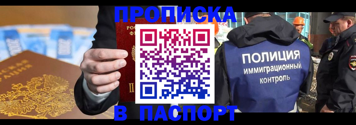 регистрация для школы в Курганской области