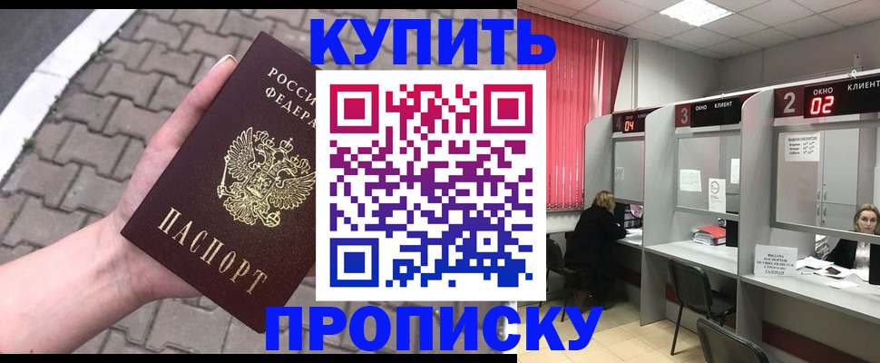 временная регистрация собственник в Курганской области